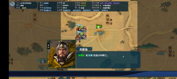 终极重磅中华三国志最新风云突变完美版发布截图
