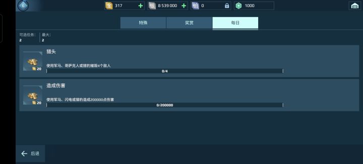 为什么完成不了截图