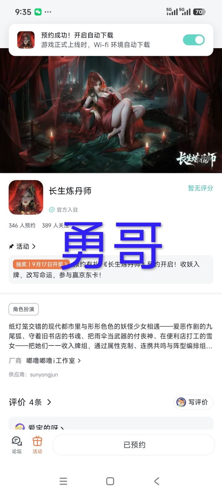 愿此游戏名扬四海,玩家络绎不绝,同享精彩无限乐趣!截图