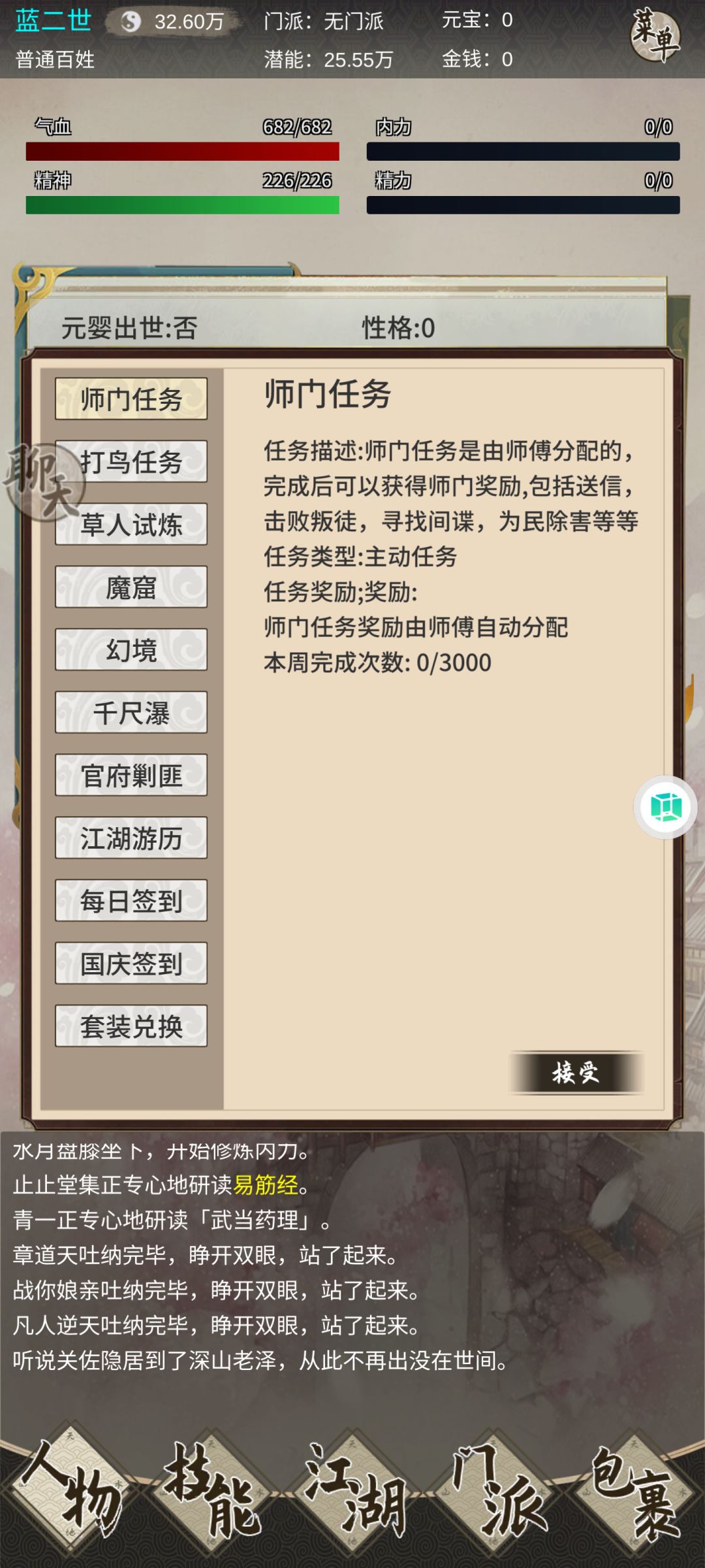 新手入门攻略1.0 2