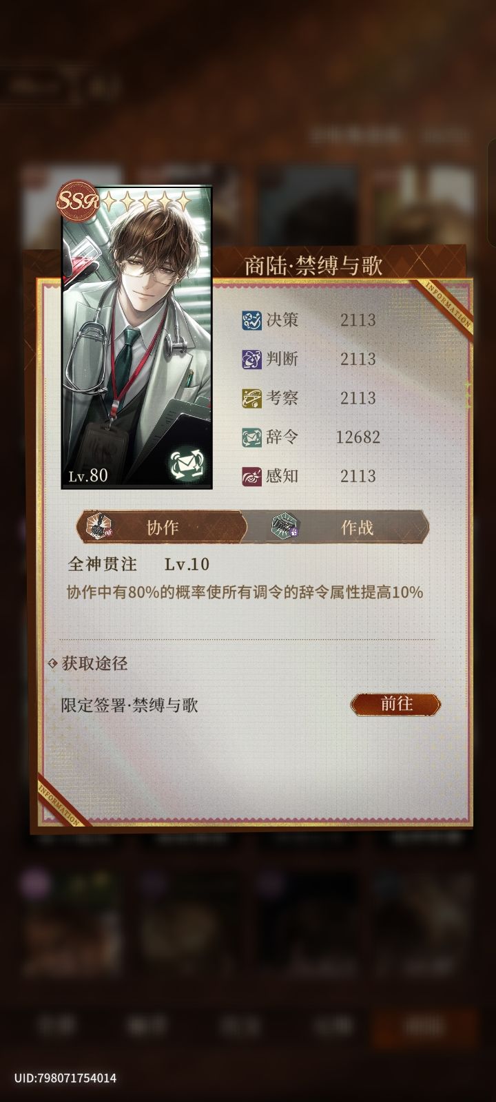商陆这张卡哪里的?截图