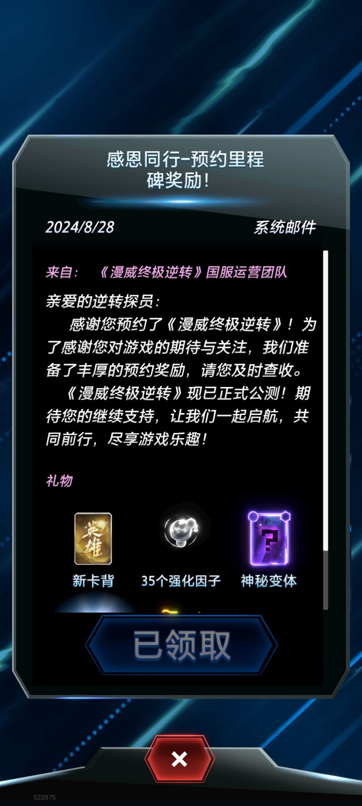 8月28日之后的都可以用截图