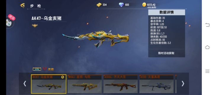 二月除夕即将来临,乌金亥猪测评闪亮登场!截图