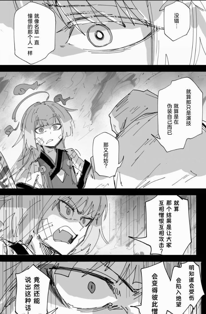 蔚蓝档案相关(Blue Archive) 1