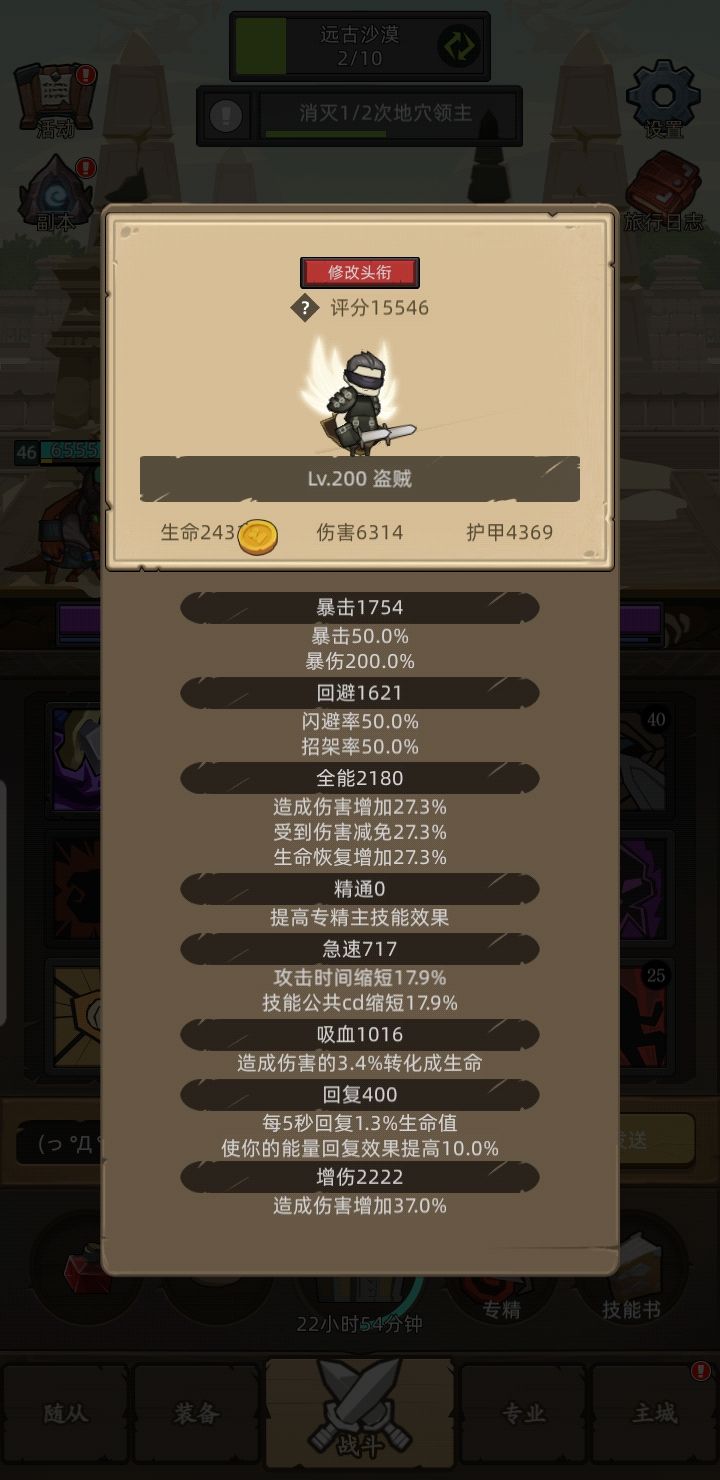 盗贼+幻化分享截图