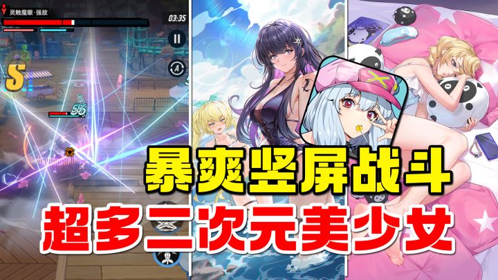 给这游戏“滑跪”了!竖屏ARPG居然如此暴爽!【飞跃虹境】截图