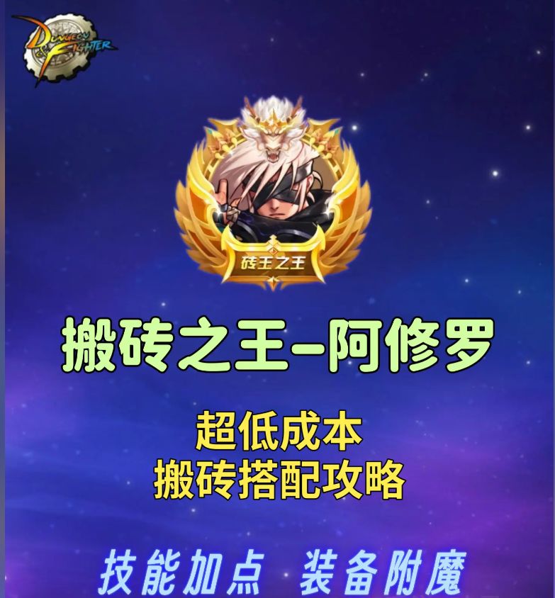 不要刷深渊了!(DNF手游) 1