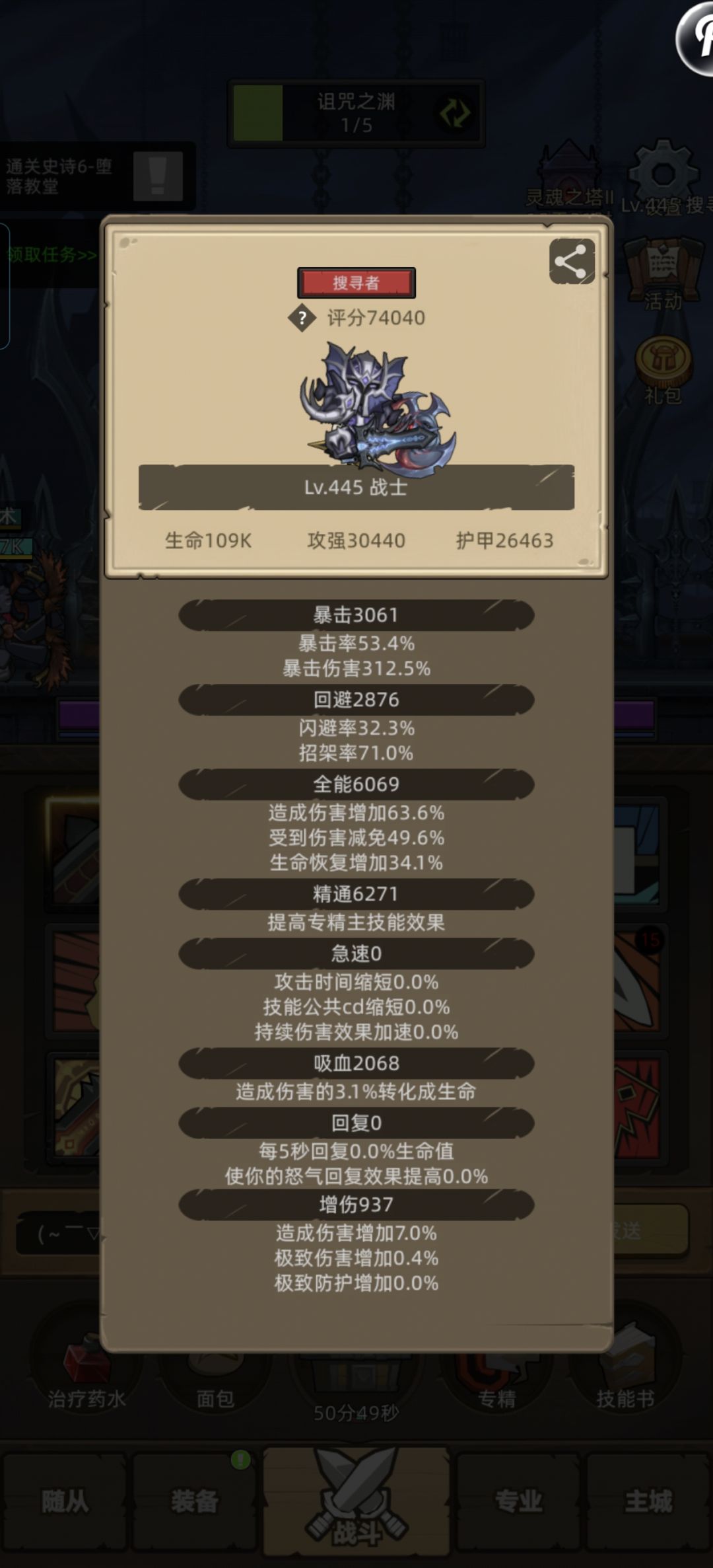 求助武器战属性该如何调整 2