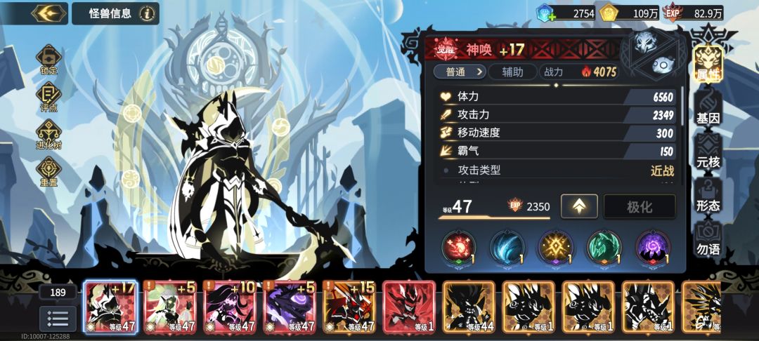 PVE/PVP阵容搭配 1