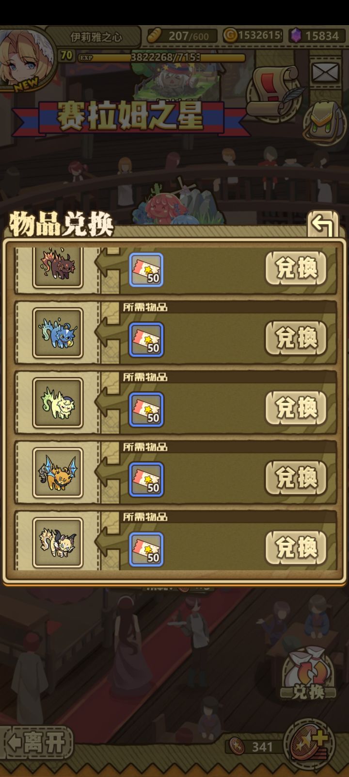 才发现更新了这么多哈基米，啥时候偷偷更新的[表情_吃瓜]截图