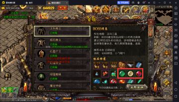 《魂域战魔王》功能介绍