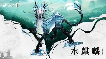 界域图谱丨仙籍“在编”神兽，长达千年的守护！