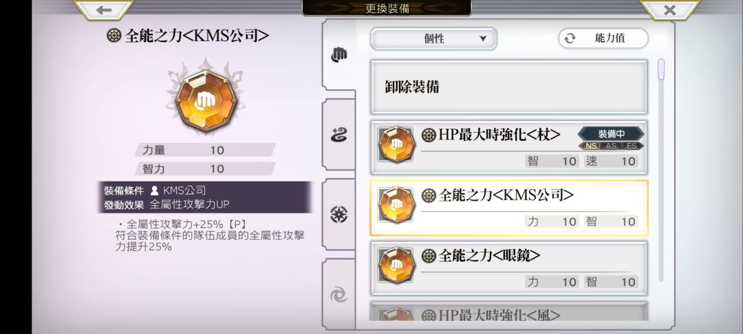 全能之力的全属性攻击力对仙华有加成吗? 1