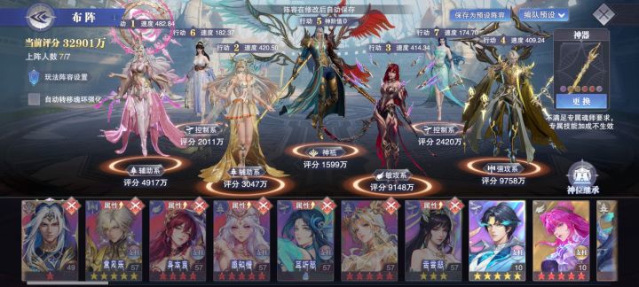 统御唐三截图