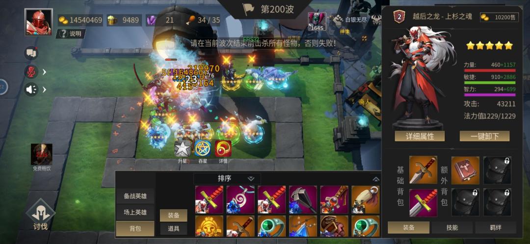 白银无尽终于过了 4