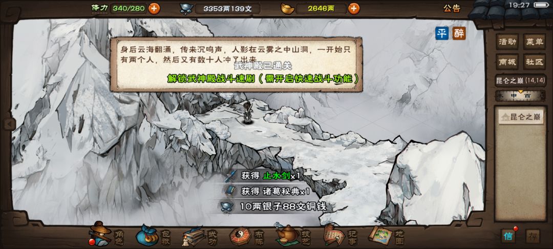 绝世拿下 1