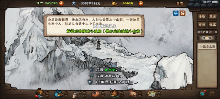 绝世拿下截图