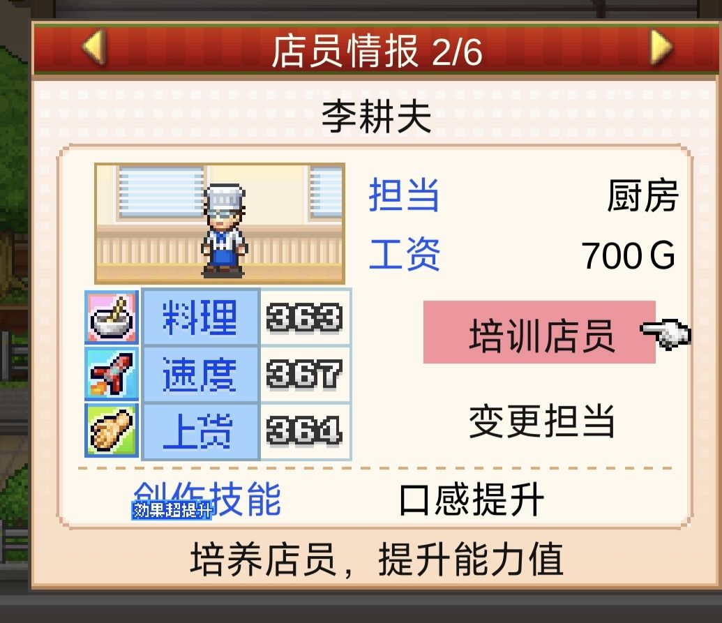 李，苏，白，甘，兰的创作技能效果超提升截图