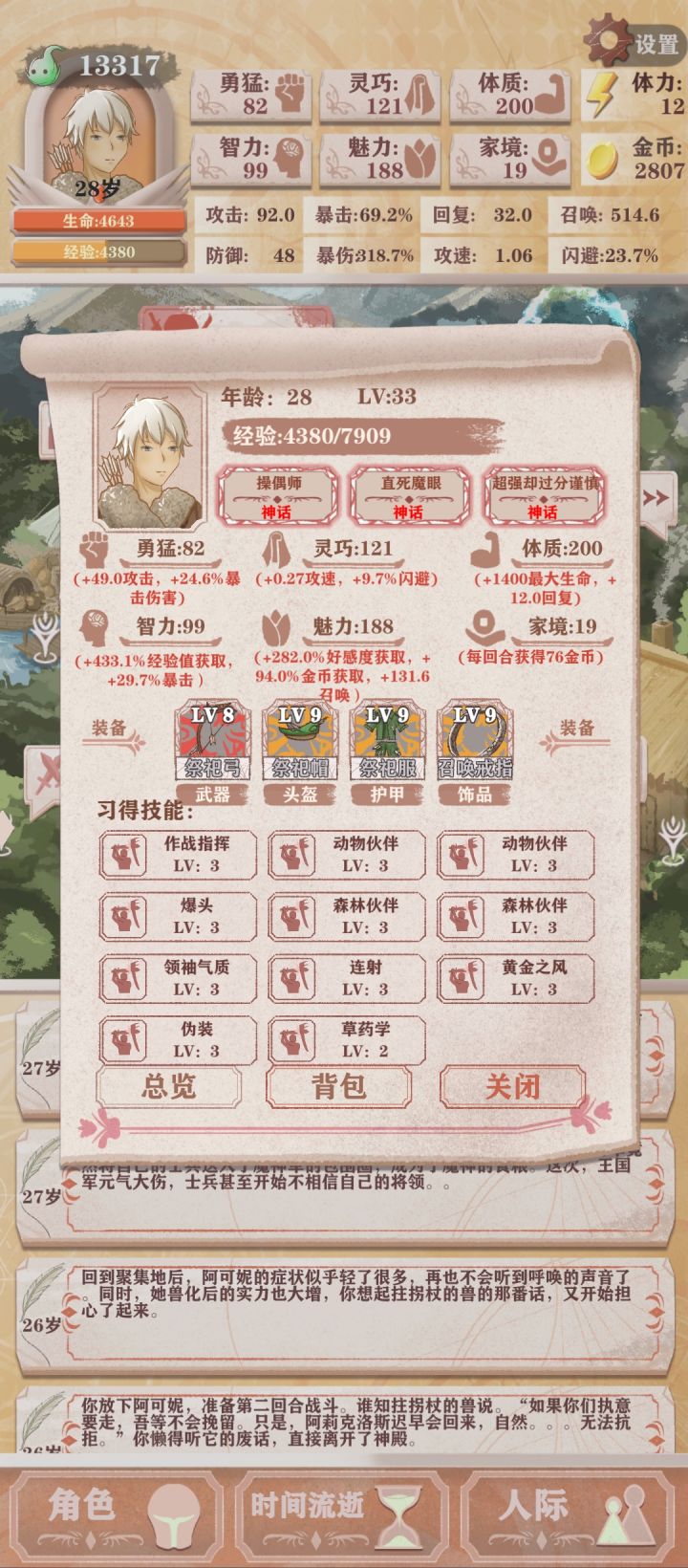 原来成就要求属性超200不含200啊……（游戏王后遗症）早知道就多加一点了截图