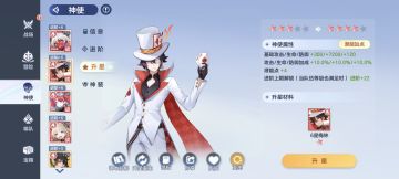 切记别用珍品以上本体卡替代序列神使升星！