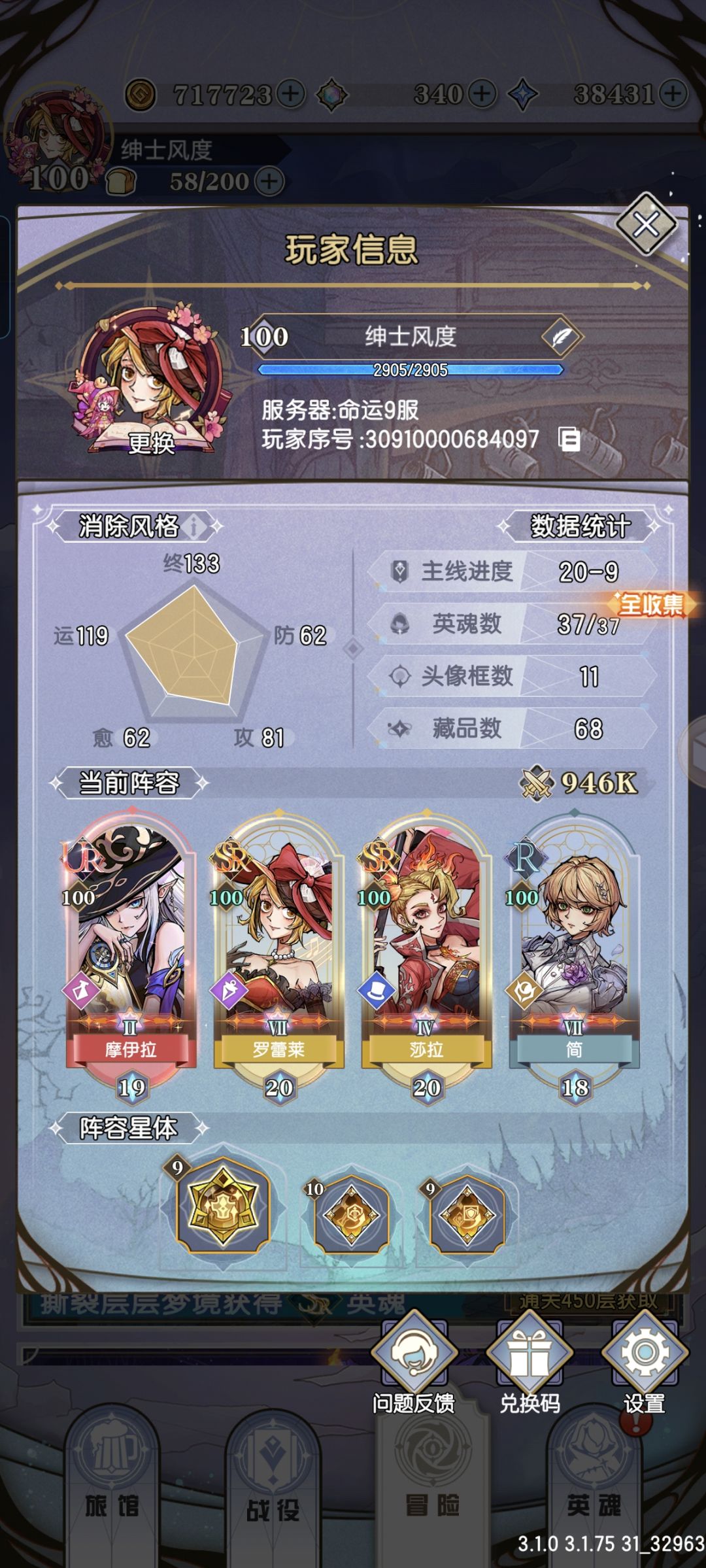 关于新UR碧翠丝及游戏及建议 2