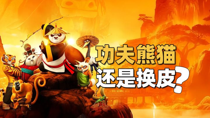 功夫熊猫手游来了！自走棋+模拟经营，但值得玩吗？截图