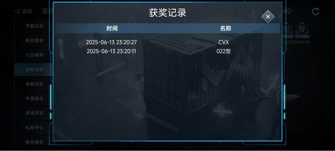 抽到的船去哪了??? 1
