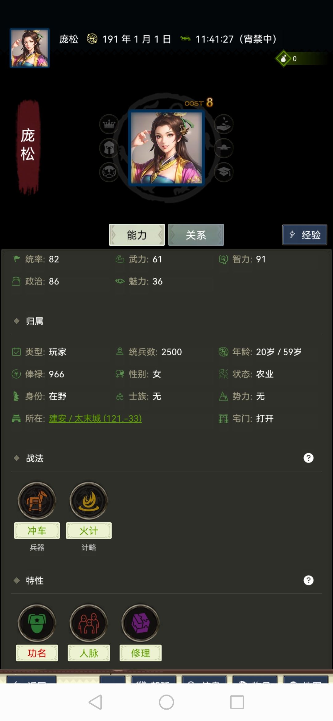 本来想捏一个武力将结果出来个这,犹豫了,有没有大佬给指点一下 1