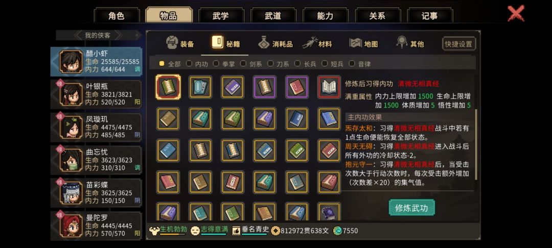 【我的百分之一】+【大侠立志传】 2
