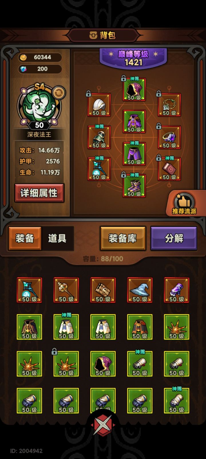 终于小毕业了!截图