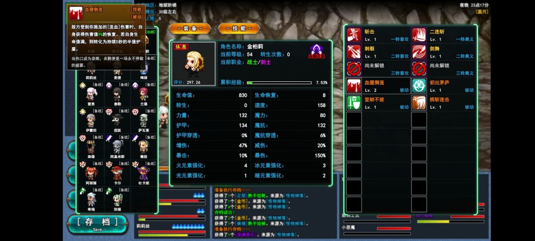 新人攻略 3