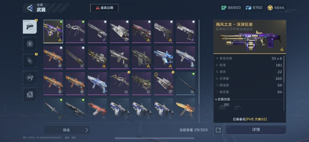 飓风之龙就是垃圾 1