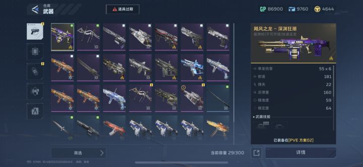 飓风之龙就是垃圾截图