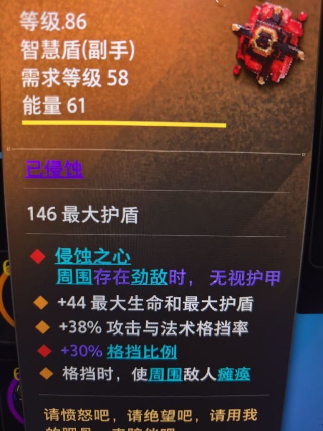 无视护甲后护甲穿透还有收益吗？截图