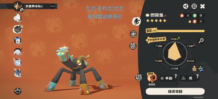 虚假的平和：你好我好大家好
真正的平和：天天找人干架截图