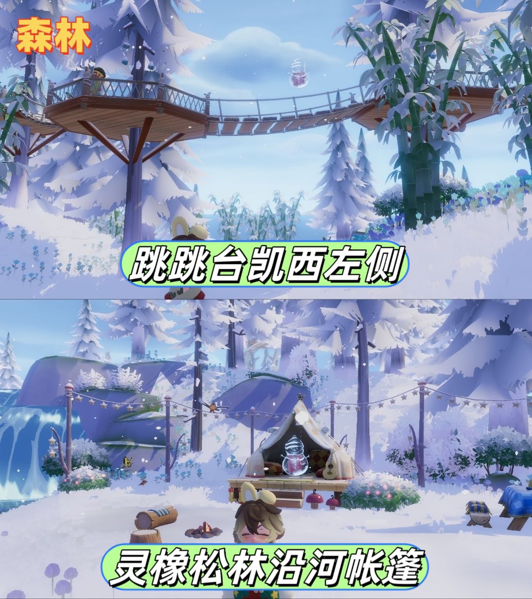 雪人泡泡位置 2