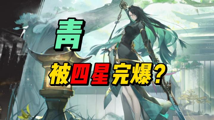 青全面测评 真的被无实完爆吗截图