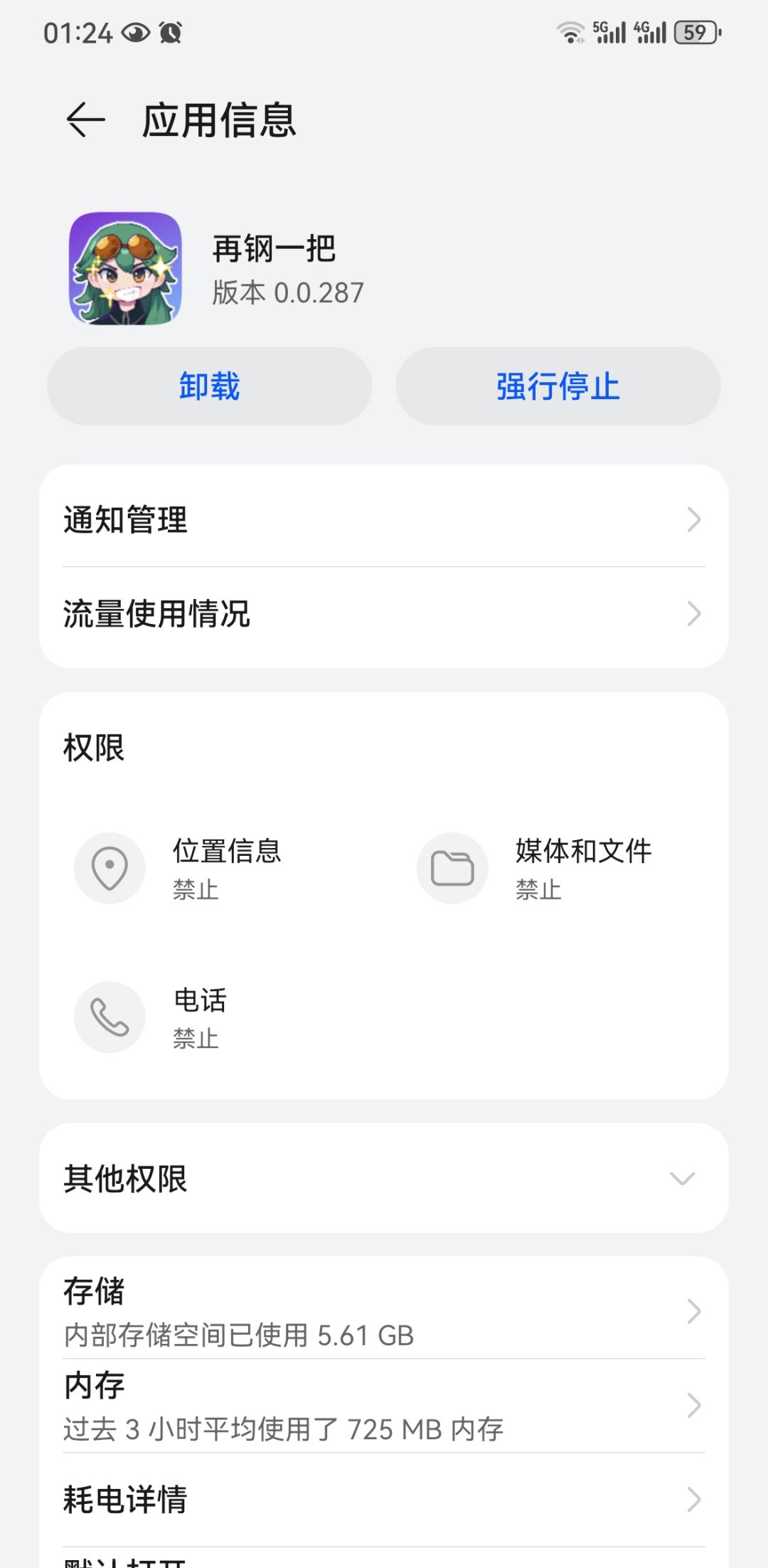 这…… 1