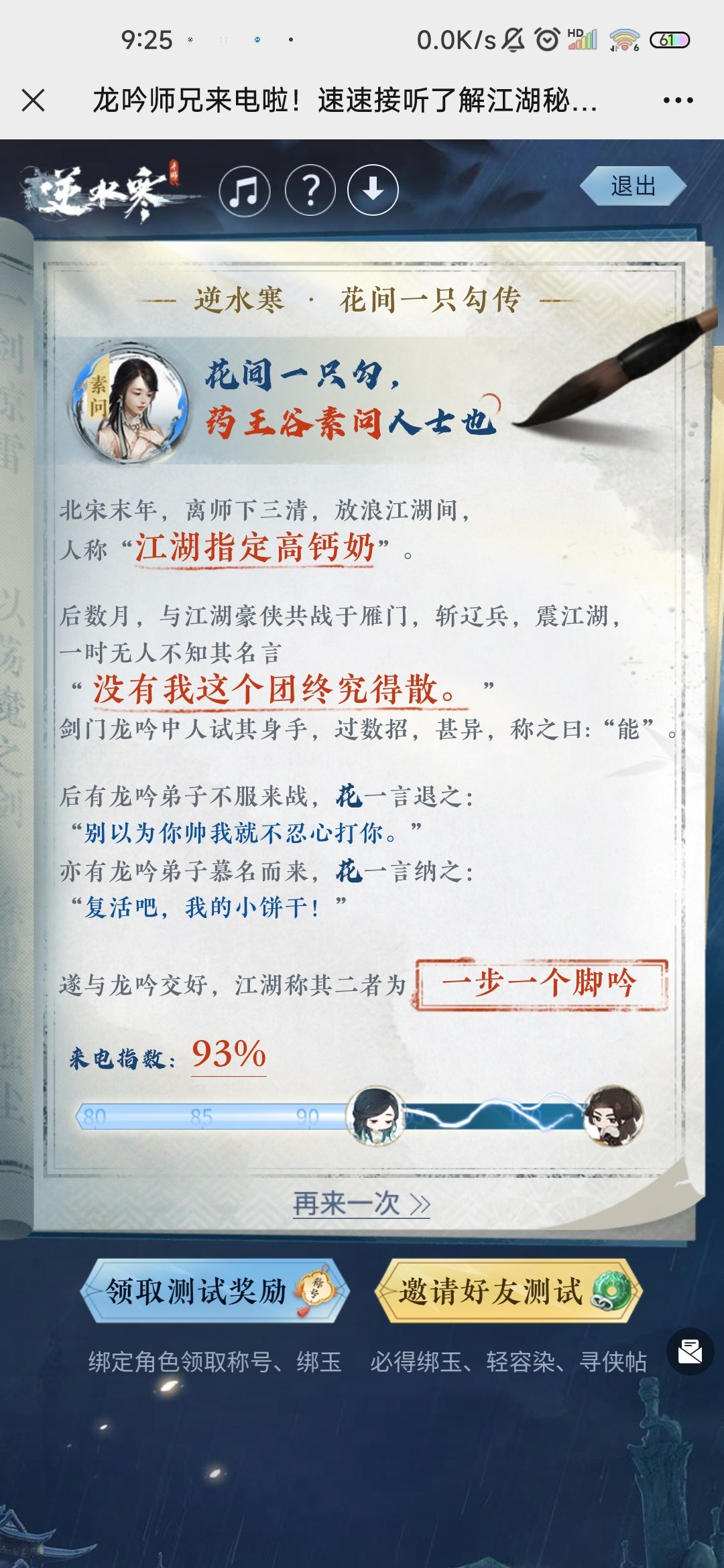 服了,龙狗不是真的 2