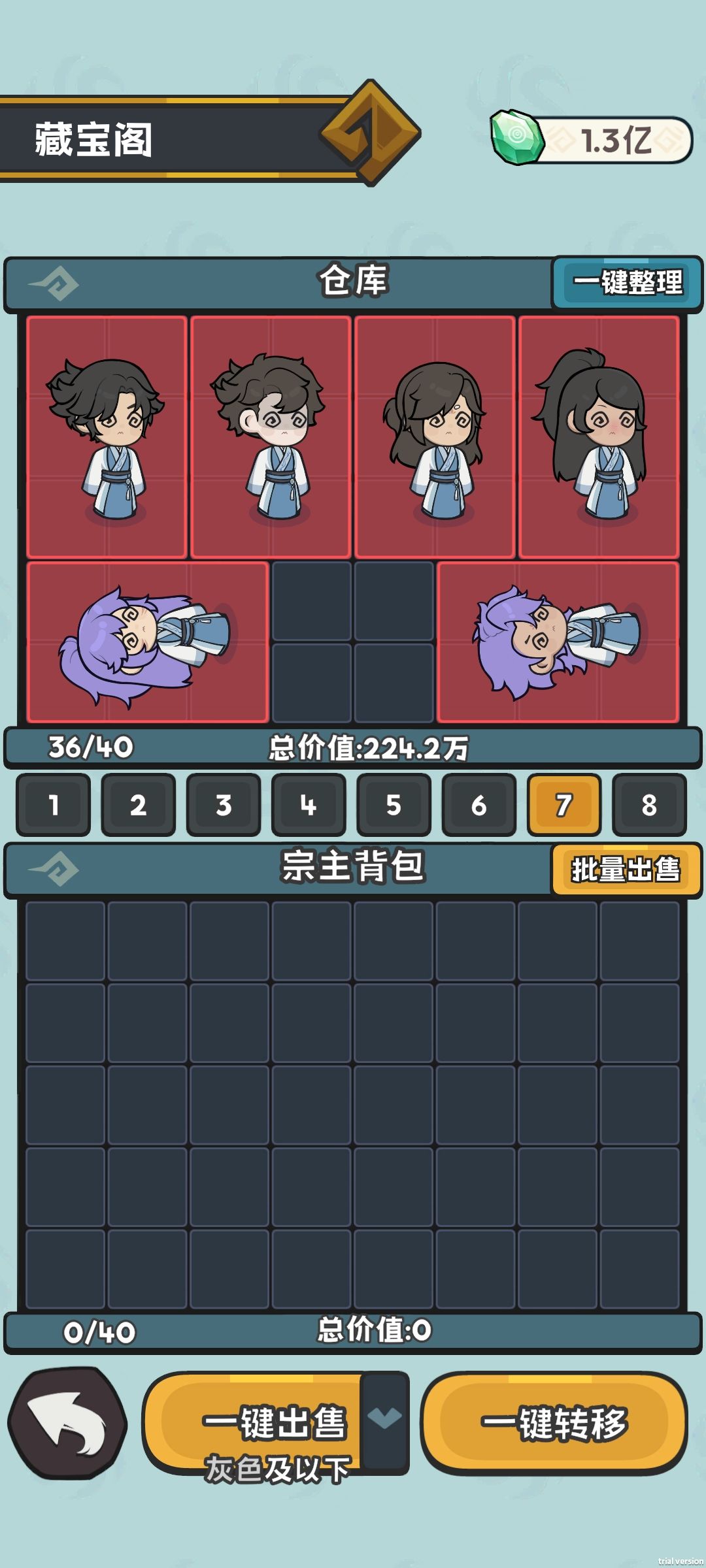极品人贩子 2