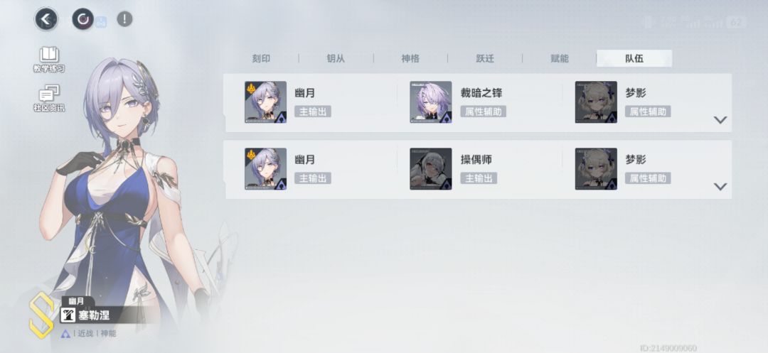 问一些配队问题 1