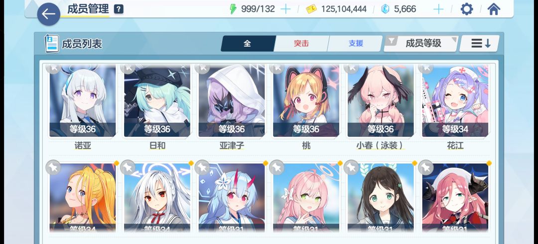 有这些角色 4