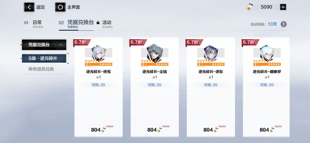 这个换什么好 2