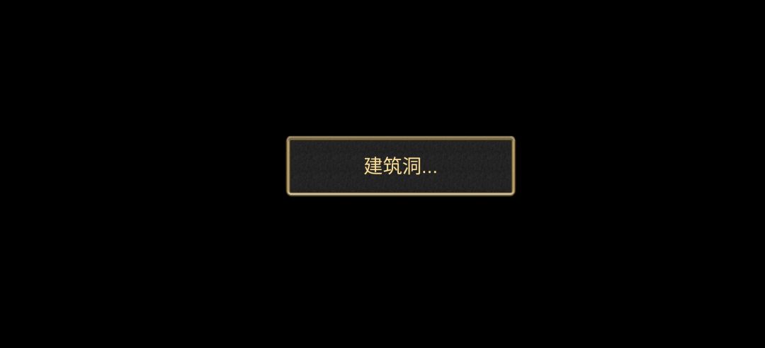 累死了，这破水库终于是造完了…(怀疑人生) 2