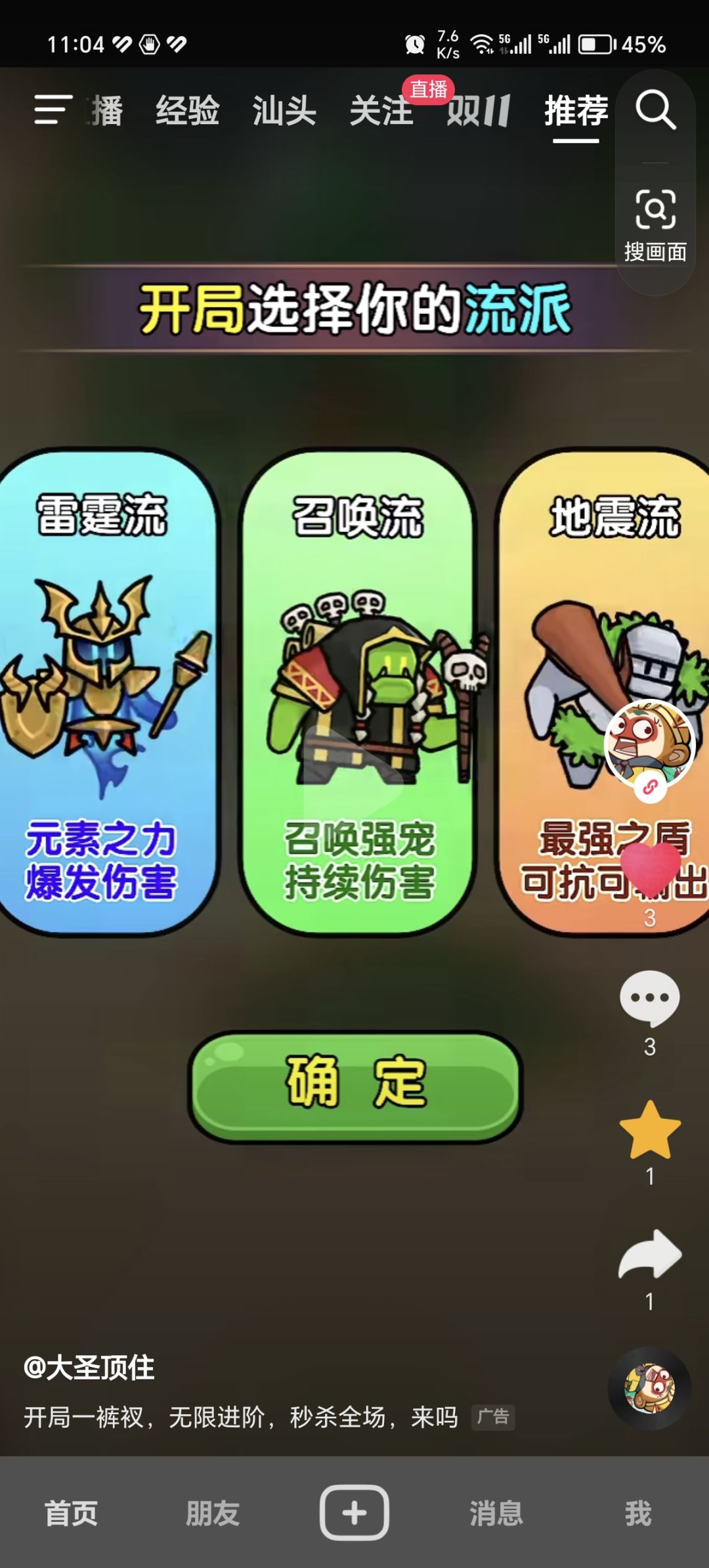 有哪位大神知道这是什么游戏吗 2