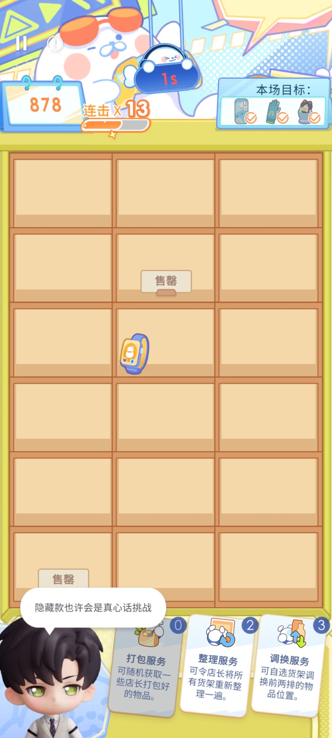 这小游戏怎么还有bug 1