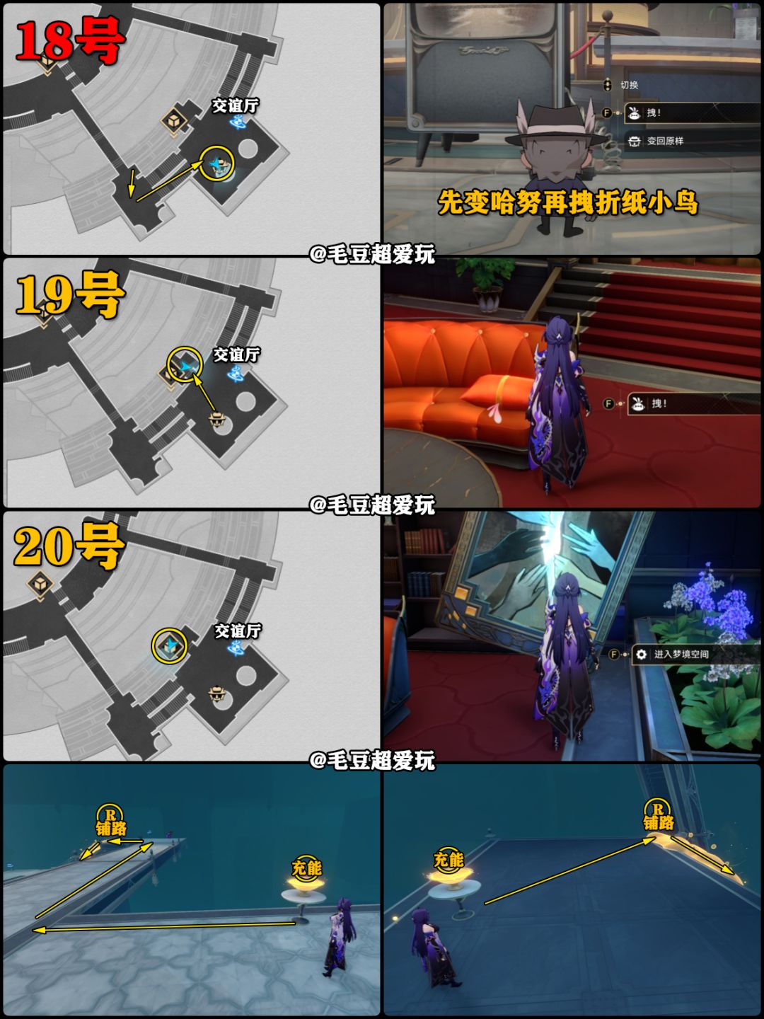 【V2.2攻略】匹诺康尼大剧院<折纸小鸟>下篇 3