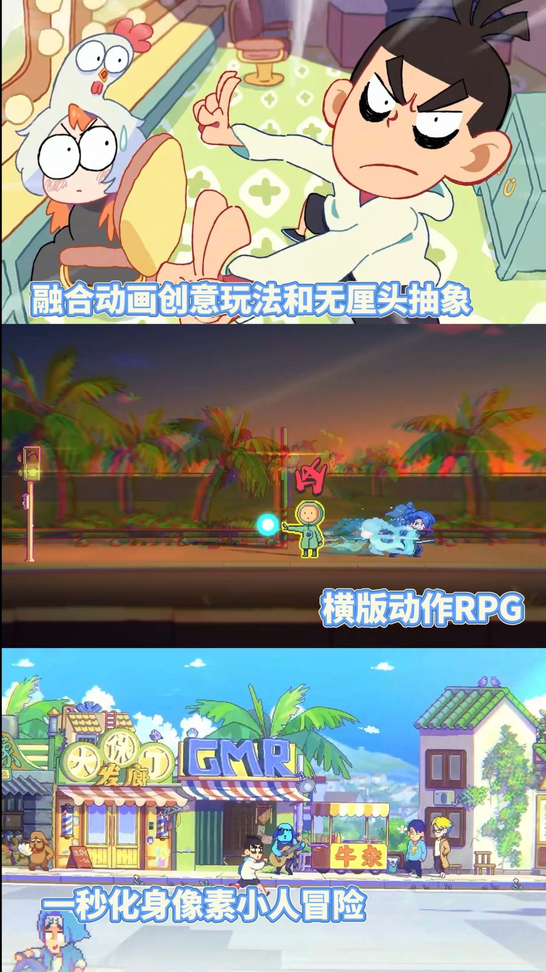 原作官方自研❗每一帧都是情怀❗速戳预约❗ 2