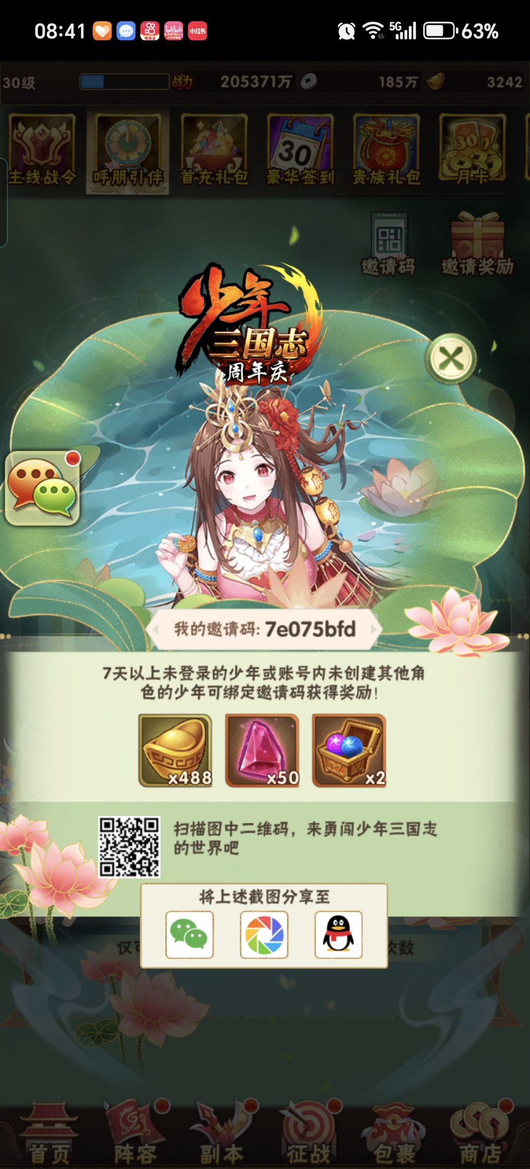 动态图片 1