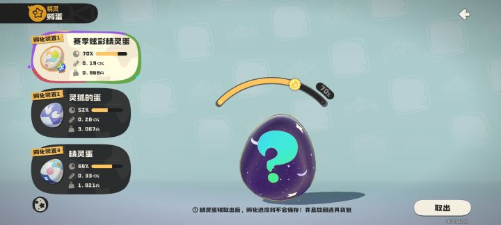 这是孵出来鸭吉吉吗?截图